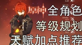 原神琴团长天赋全解析，技能效果揭秘与实战应用策略