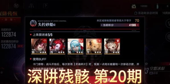无期迷途浊暗之阱第四关深度攻略，解锁通关秘籍，征服终极试炼