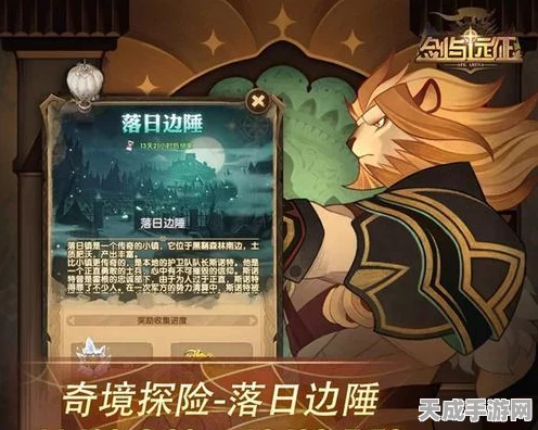 剑与远征深度攻略，揭秘远古封印奇境完美路线