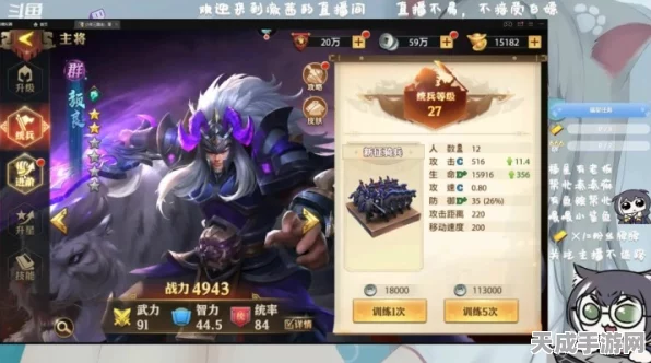 少年三国志零马文禄，乱世英豪争霸赛，璀璨战光燃爆全场