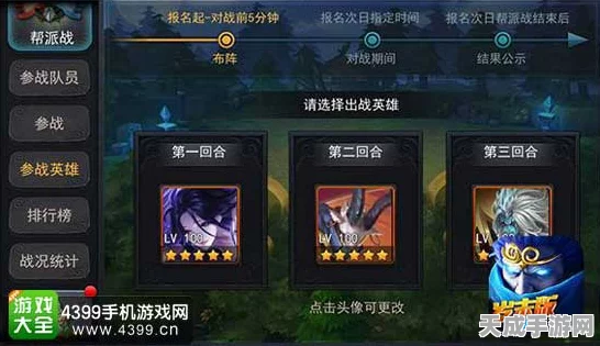 乱斗西游2帮派新挑战揭秘，火线支援四同伴，全攻略助你轻松通关