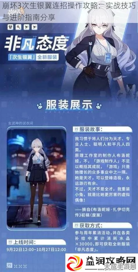 崩坏3次生银翼解锁攻略，全面揭秘获取途径与最新动态