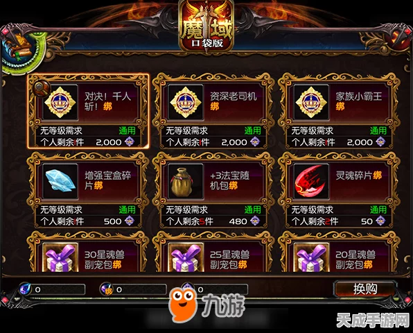 魔域口袋版新版本大揭秘，全团激战无极斗界，赢取豪华大奖！