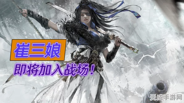 永劫无间深度攻略，崔三娘命定之人任务速通秘籍，解锁隐藏奖励！
