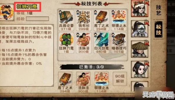 烟雨江湖开荒全攻略，新手如何快速立足江湖？