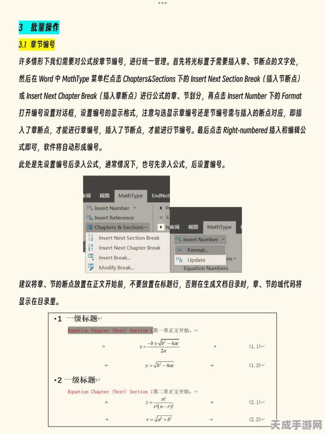 MathType新技能解锁，轻松编辑LaTeX公式秘籍大公开