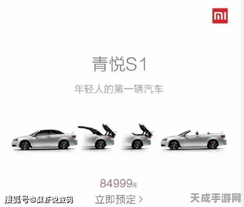 小米汽车YU7命名揭秘，雷军亲自发声，解读背后故事
