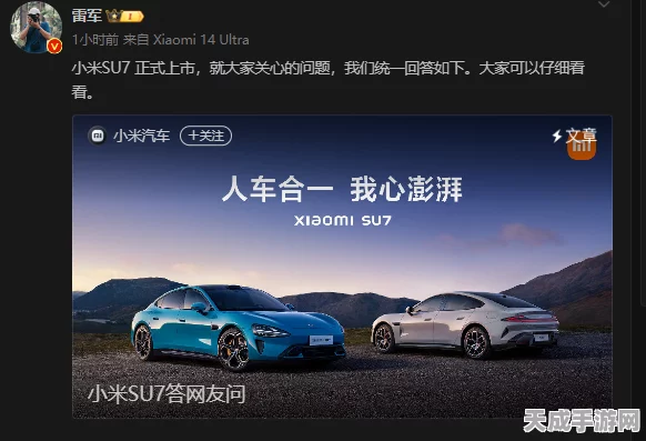 小米汽车YU7命名揭秘，雷军亲自发声，解读背后故事