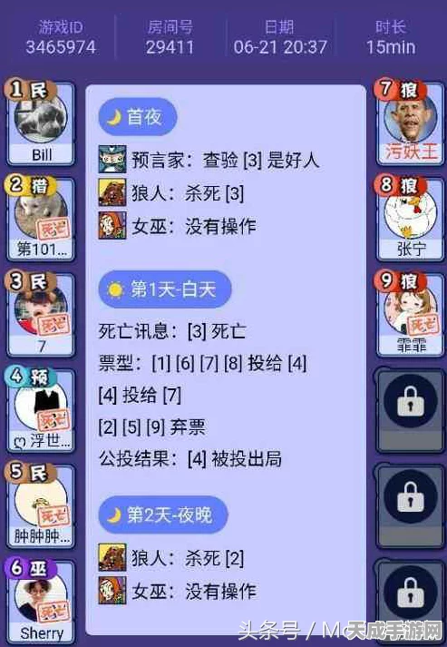天天狼人杀，解锁高手秘籍，游戏术语全攻略