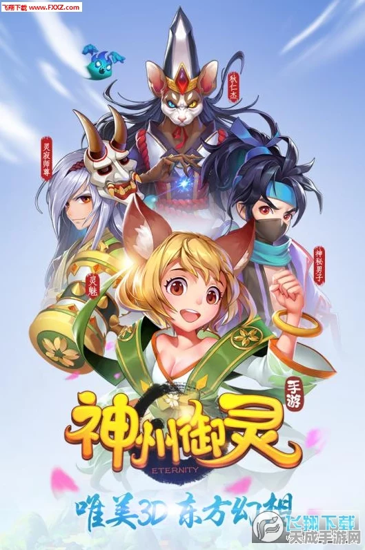 手游盛事！绝美NPC领衔，神州千食舫新版本活动短片抢先看