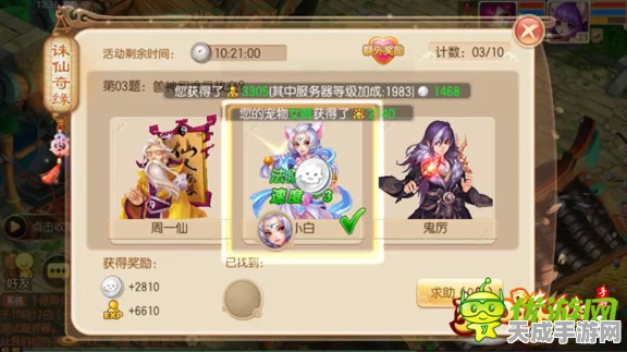 诛仙手游探秘，玄火坛隐藏任务全攻略，解锁稀有奖励！