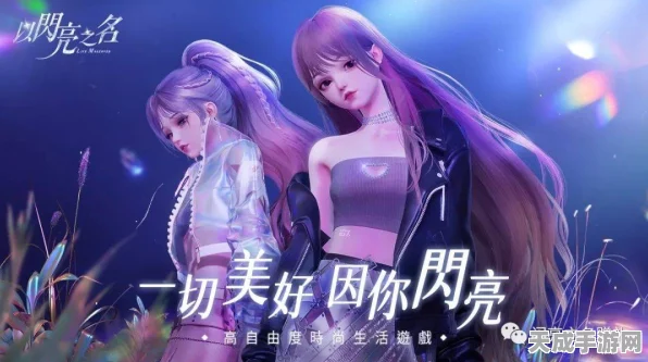 以闪亮之名，夜影盛宴材料攻略大揭秘，打造专属璀璨时刻！