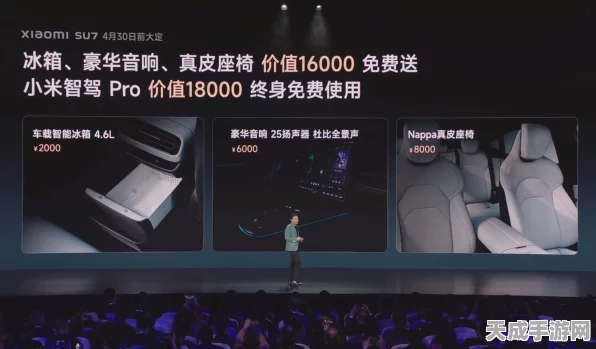 小米SU7璀璨洋红版震撼发布，雷军直播秀智能驾驶黑科技