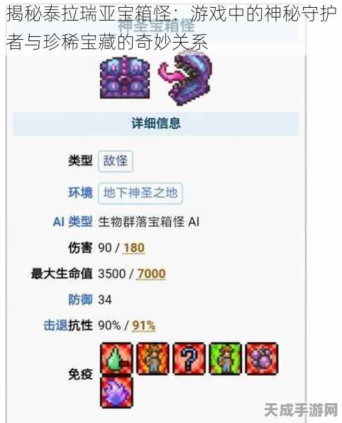 泰拉瑞亚惊喜连连，详尽解析礼物福袋与宝箱掉落宝藏
