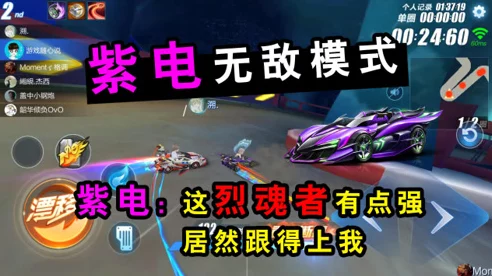 QQ飞车手游，揭秘飞虎王绝技，赛道称霸的终极奥义