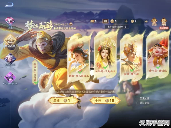 王者荣耀×西游记，联动皮肤盛宴，重塑经典，情怀满载的荣耀对决
