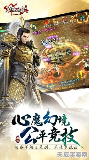 剑侠情缘手游，李广门派绝配攻略，解锁战力飙升新姿势！