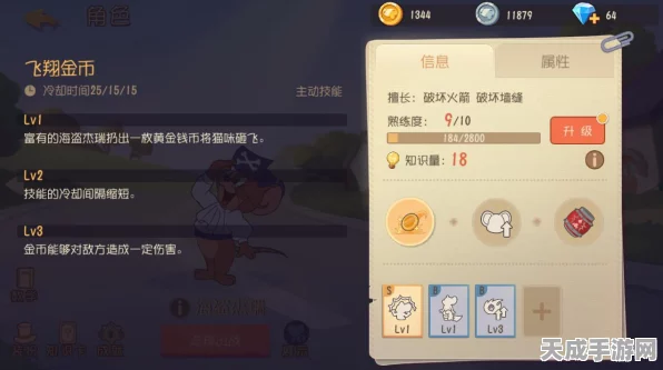 猫和老鼠手游，金币狂飙！揭秘极速积累金币的顶尖策略与实战技巧