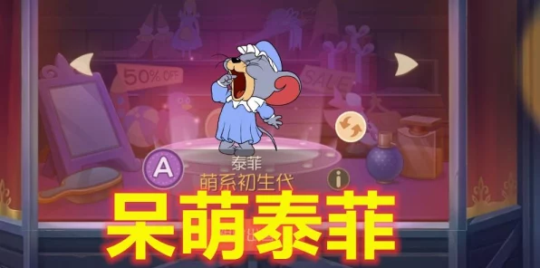猫和老鼠手游，金币狂飙！揭秘极速积累金币的顶尖策略与实战技巧