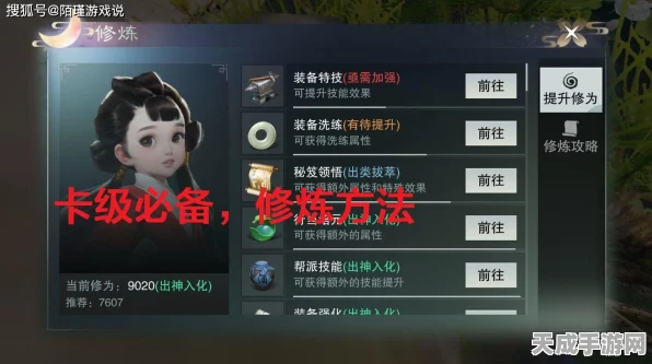 一梦江湖速升秘籍，揭秘高效升级新策略