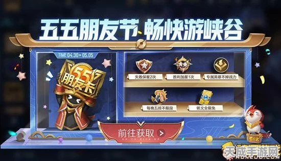 王者荣耀2022年五五开黑节，全新赛事与丰厚福利等你来战！