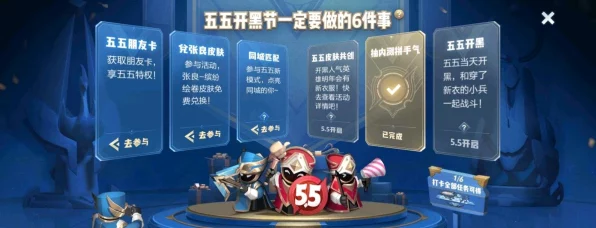 王者荣耀2022年五五开黑节，全新赛事与丰厚福利等你来战！
