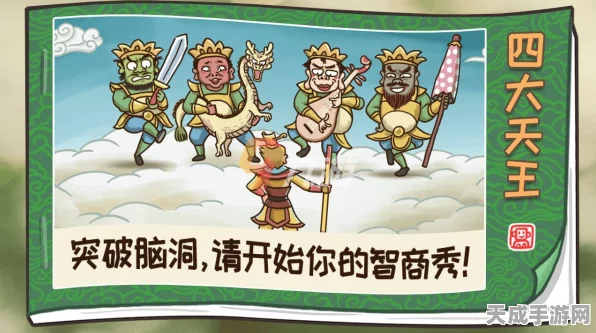 西游梗传47关终极揭秘，登天求援全攻略，技巧与彩蛋一网打尽！