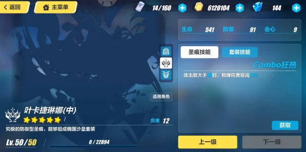 原神芭芭拉武器圣遗物搭配攻略，打造最强治疗辅助！