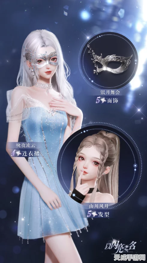 以闪亮之名，解锁竞技场全攻略，闪耀对决一触即发！