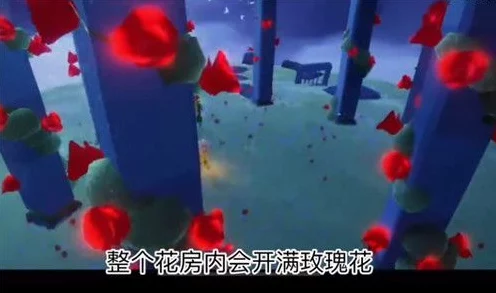 光遇小王子季任务全攻略，与小王子共赴奇妙星际探险，解锁专属奖励！