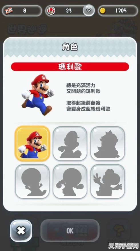 超级马里奥跑酷国区上线！详解购买流程及独家游戏亮点