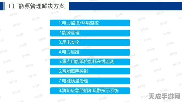 手游界新能源革命，安科瑞光储充智慧能源管理平台赋能绿色电竞