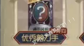 第五人格六周年庆典，豪华福利与顶尖赛事即将引爆！