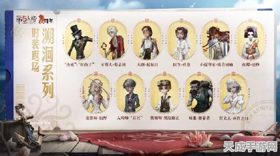 第五人格六周年庆典，豪华福利与顶尖赛事即将引爆！