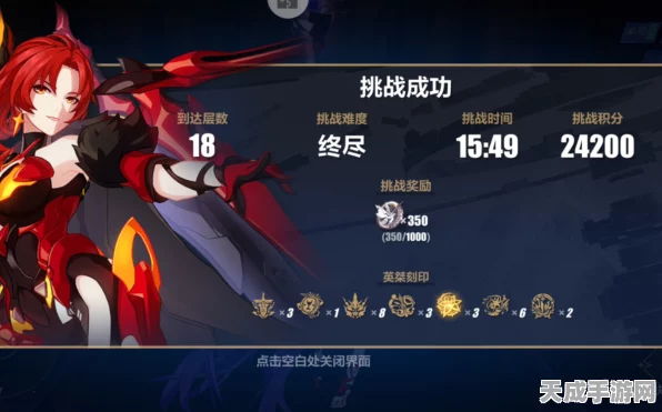 崩坏3高手秘籍，真红骑士月蚀乐土终尽完美通关全攻略