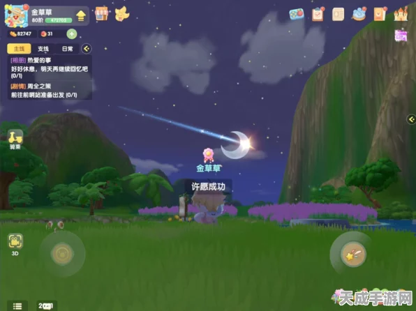 摩尔庄园手游流星雨奇观揭秘，浪漫夜空下的神秘坐标与观测攻略