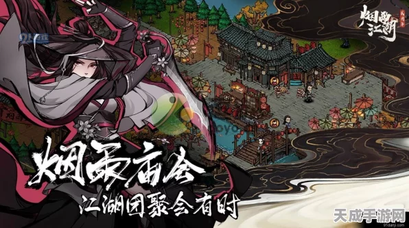 烟雨江湖新赛事揭秘，平陇觉醒之战全面解析