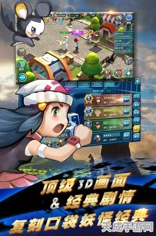口袋妖怪3DS探险队，全面攻略，解锁探险新境界