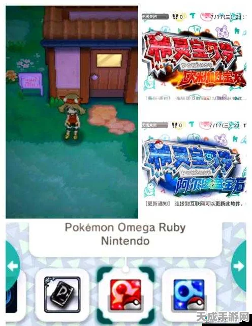 口袋妖怪3DS探险队，全面攻略，解锁探险新境界