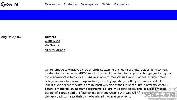 OpenAI转型盈利性公司，手游AI技术或将迎来革命性突破？