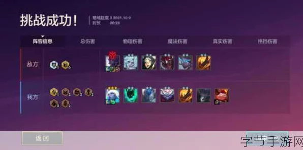 金铲铲之战深度攻略，暗域巨魔第三关无伤通关秘籍大公开