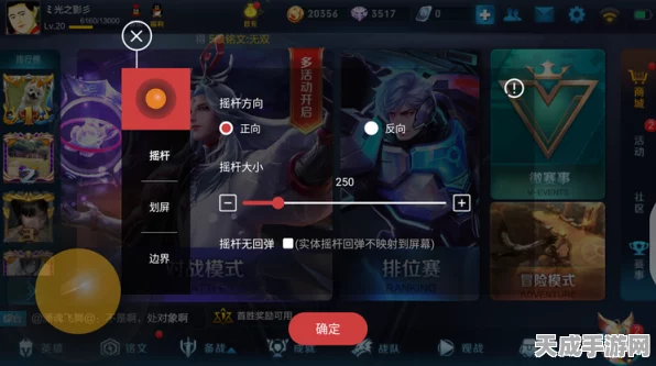 小米手机优化王者荣耀体验，专业设置指南助你上分