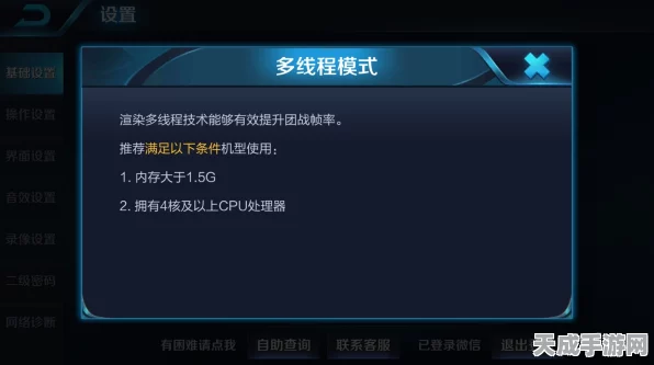 小米手机优化王者荣耀体验，专业设置指南助你上分