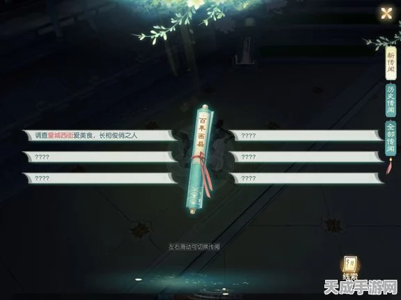 花与剑手游，揭秘吴明宝盒传闻，全面攻略助你称霸江湖