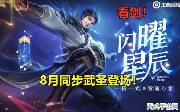 王者荣耀夏日盛典，激情对决，清爽来袭！
