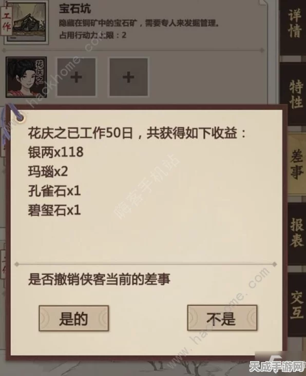 解锁游戏新境界，模拟江湖云存档使用全攻略