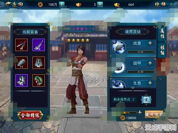 解锁游戏新境界，模拟江湖云存档使用全攻略