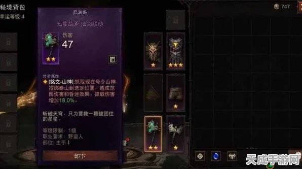 暗黑破坏神4，装备探索全攻略，解锁稀有神器之旅