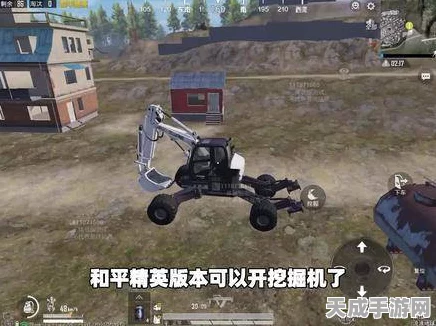 和平精英创意工坊新玩法揭秘，旋转挖掘机大赛操作攻略与趣味赛制详解