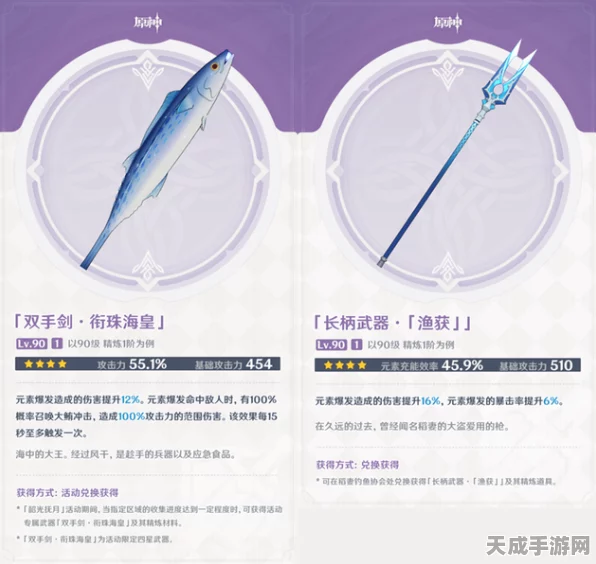 璃骨剑锋芒毕露，原神璃骨剑突破材料全解析